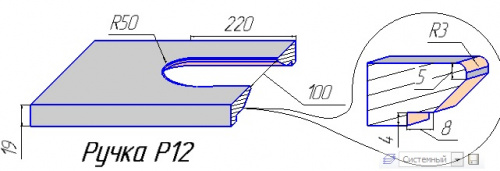 Ручка фрезерована Р12 (виріз) (Р12)_01