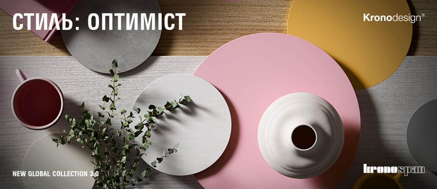Нова колекція декорів KRONOSPAN