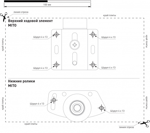Ролик нижній MITO (A-RD-MITO)_03
