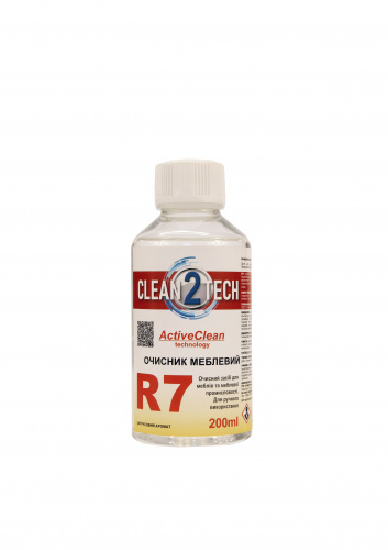 Сlean2tech ручний очисник ActiveClean R7 (200 мл)