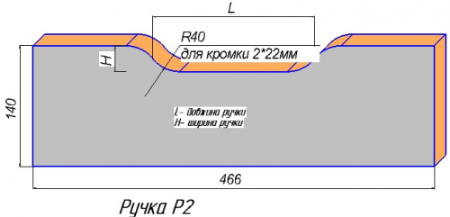 Ручка фрезерована Р 2 (Р2)_01