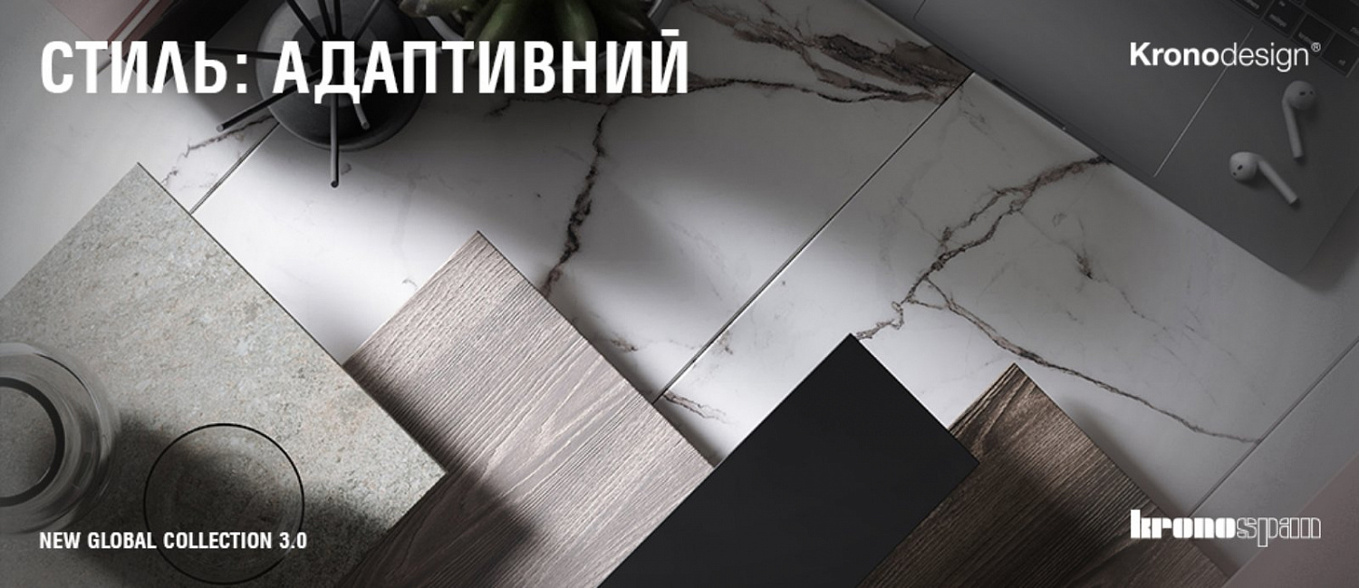 Нова колекція декорів KRONOSPAN