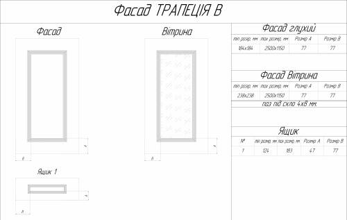 Фасад Трапеція B_1