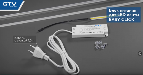 Трансформатор GTV SLIM EASY CLICK 12V 15W з проводом і miniAMP