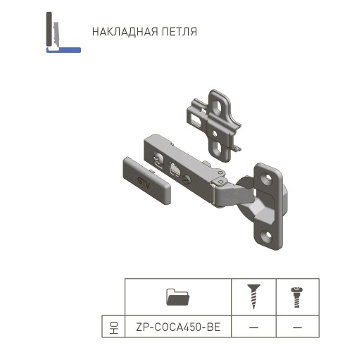 Завіс напівнакладний GTV Clip без пружини