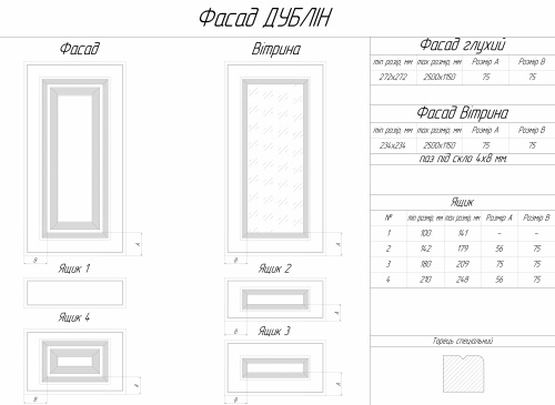 Фасад ДУБЛІН_1