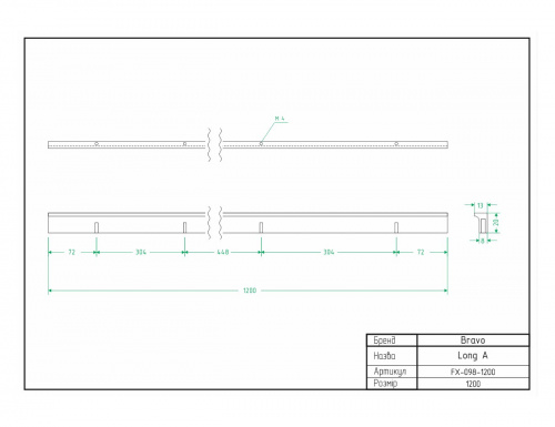 Ручка Bravo Long A мат хром